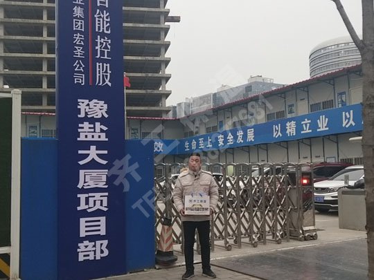 郑州豫盐大厦项目