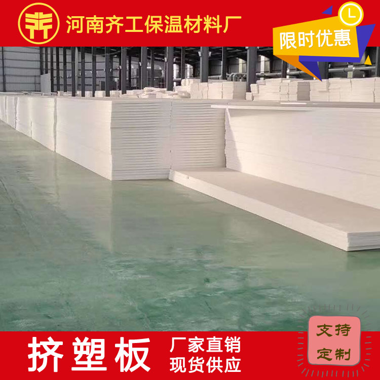 挤塑板多少钱一立方米