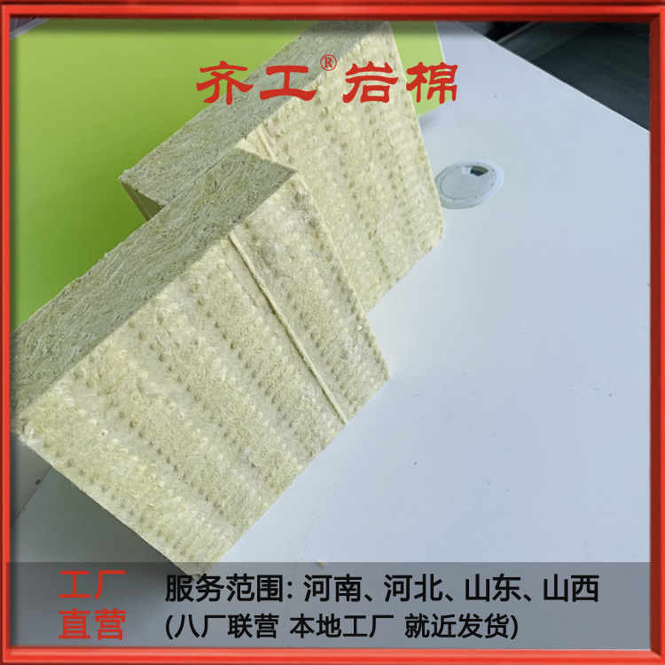 外墙保温岩棉板