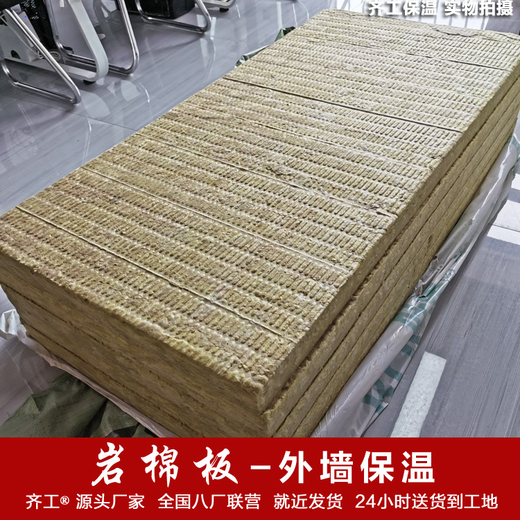 5公分保温板价格